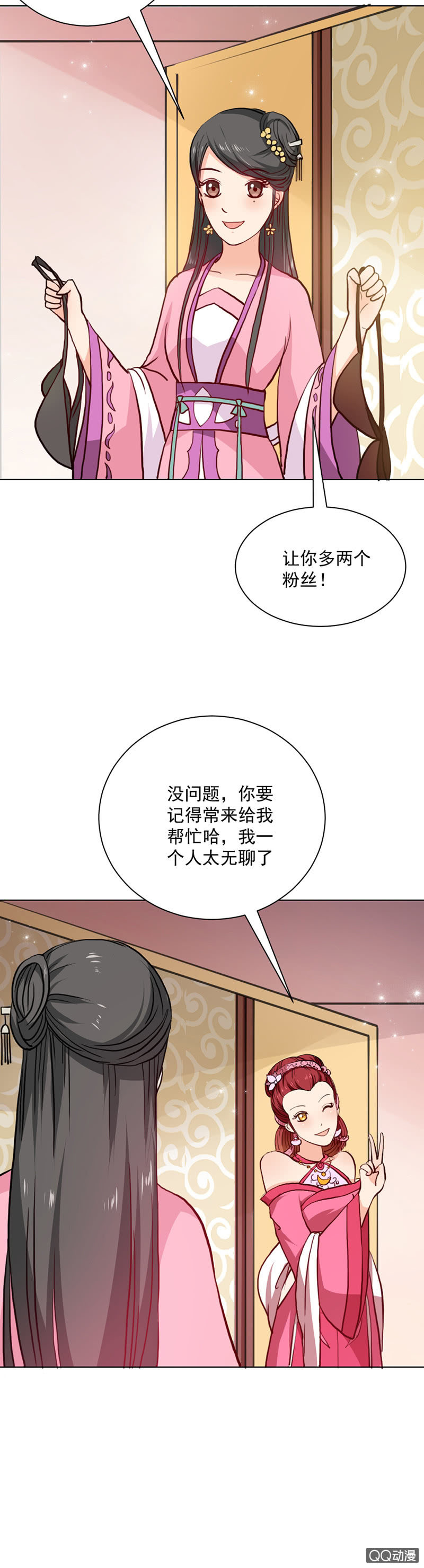 无赖王妃【023内衣】13
