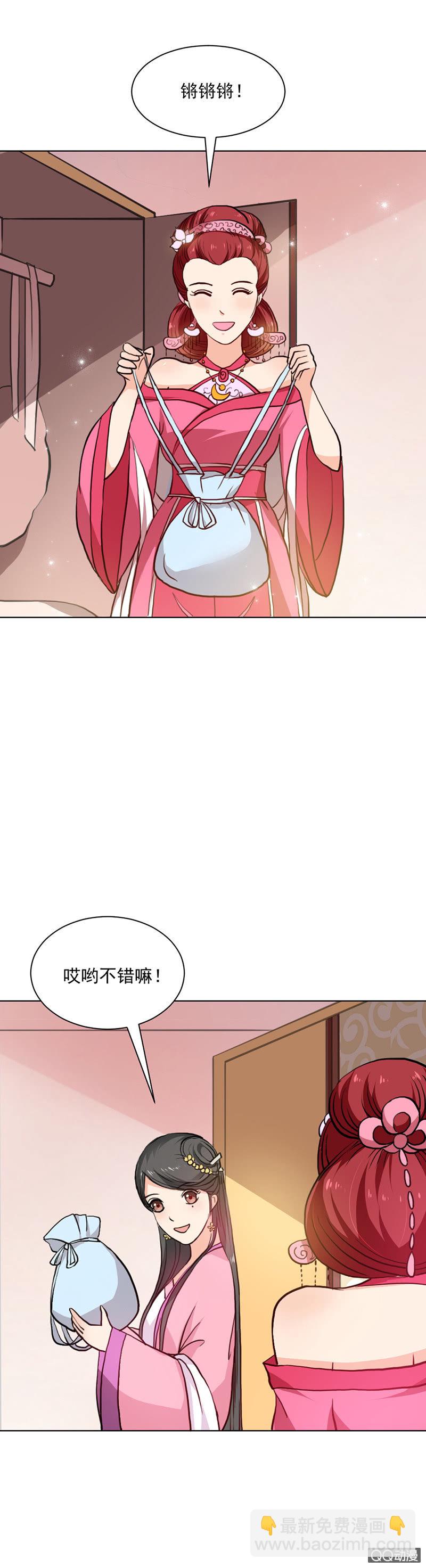 无赖王妃【023内衣】15