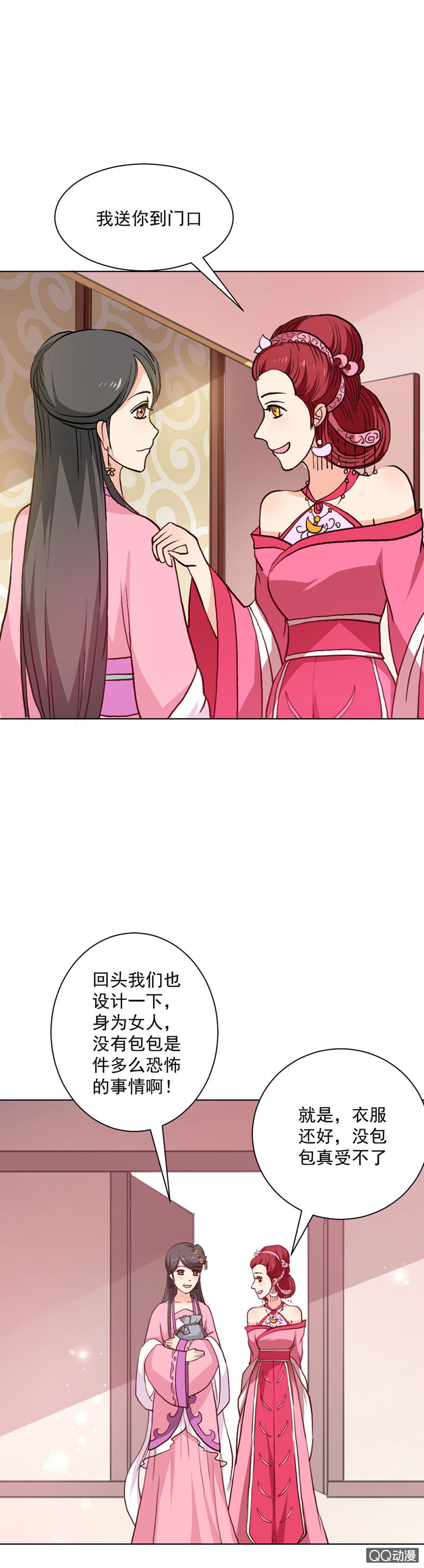 无赖王妃【023内衣】16