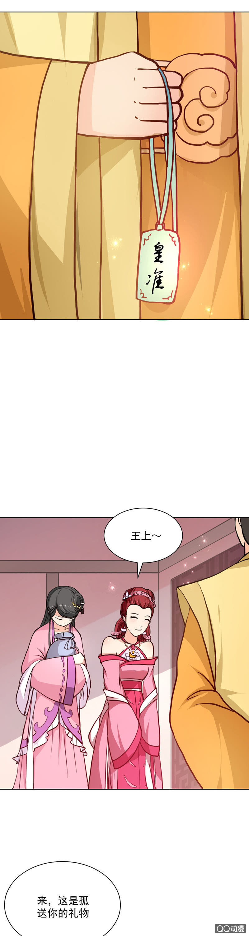 无赖王妃【023内衣】18