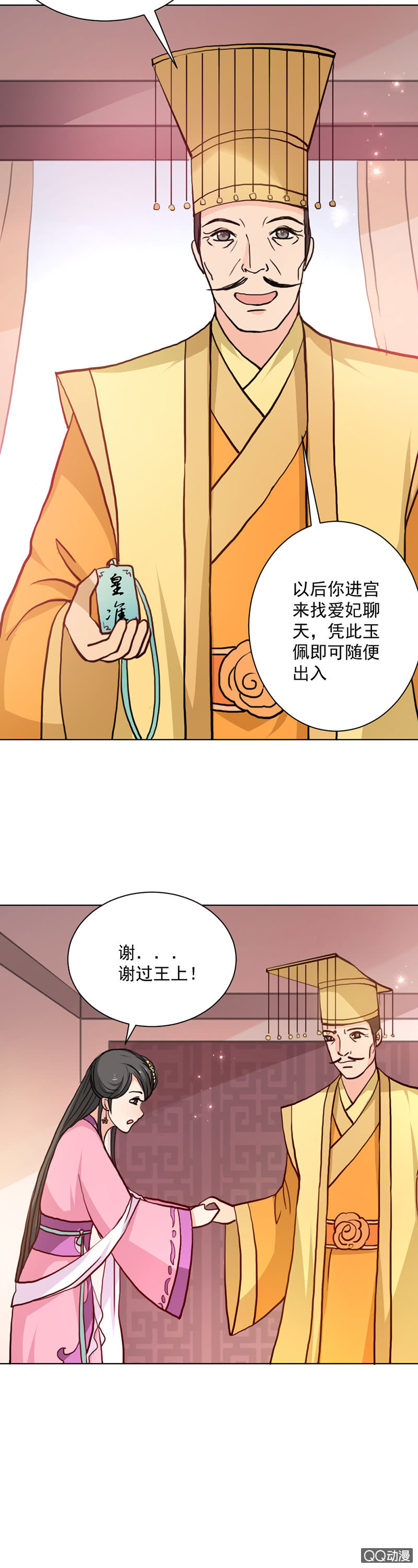 无赖王妃【023内衣】19