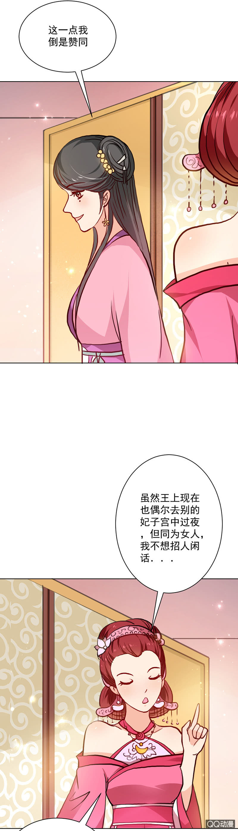 无赖王妃【023内衣】2