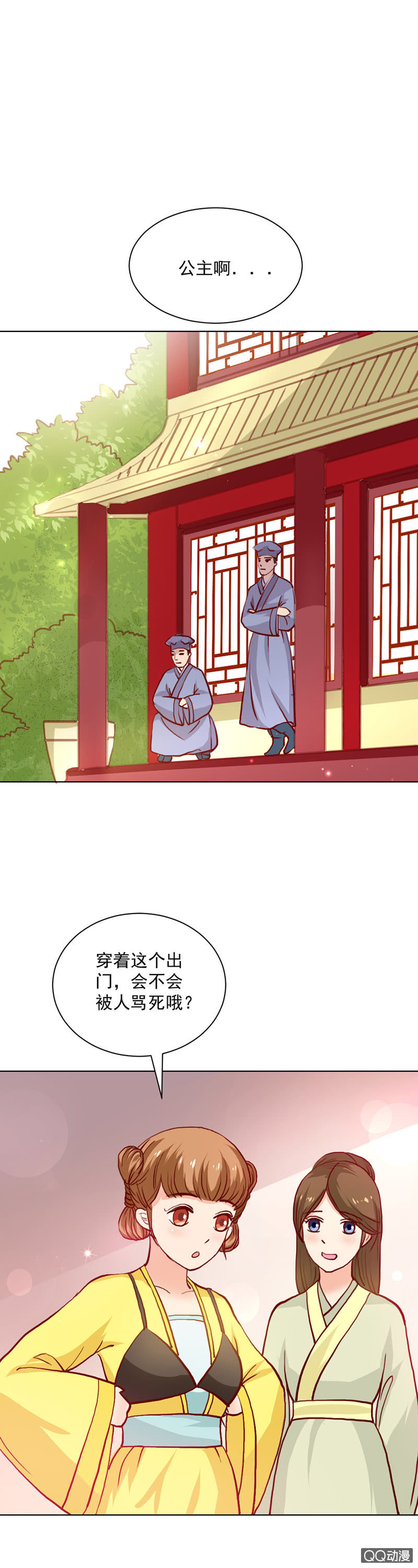 无赖王妃【023内衣】23