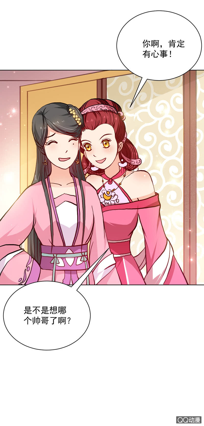 无赖王妃【023内衣】5