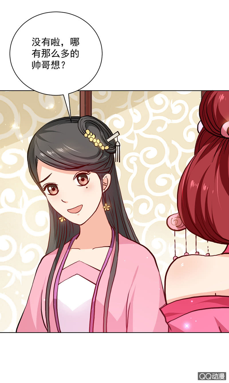 无赖王妃【023内衣】6