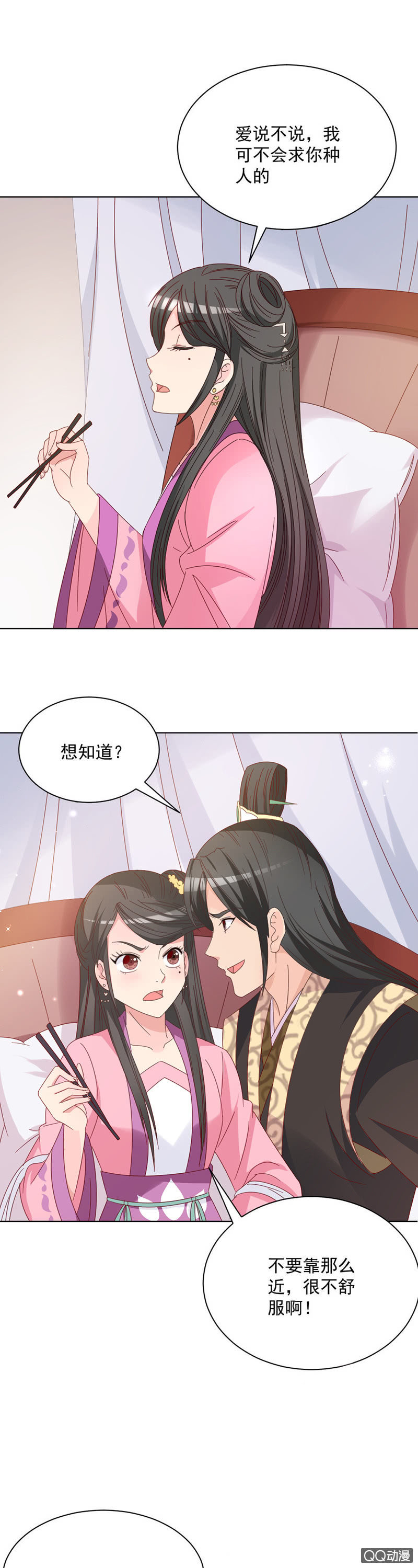 无赖王妃【026逃跑】10