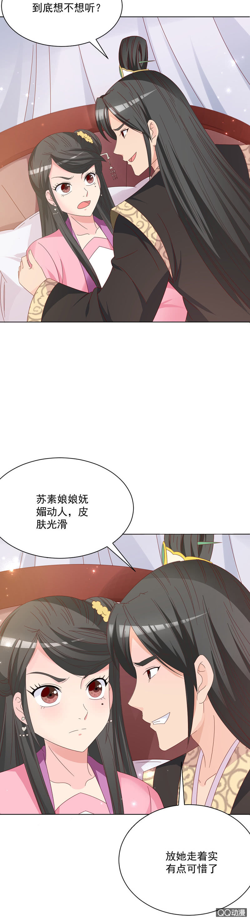 无赖王妃【026逃跑】11