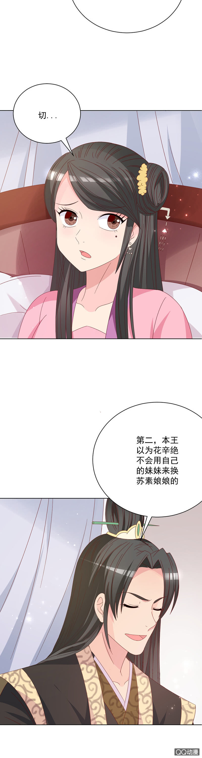 无赖王妃【026逃跑】13