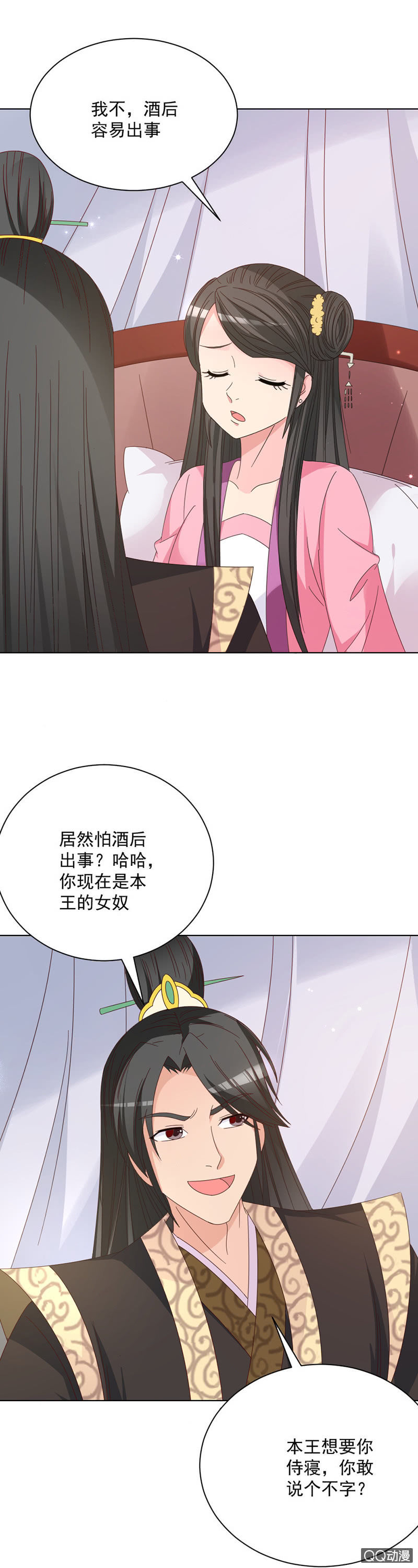 无赖王妃【026逃跑】18
