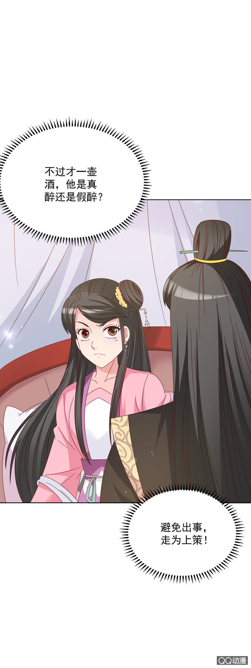 无赖王妃【026逃跑】22