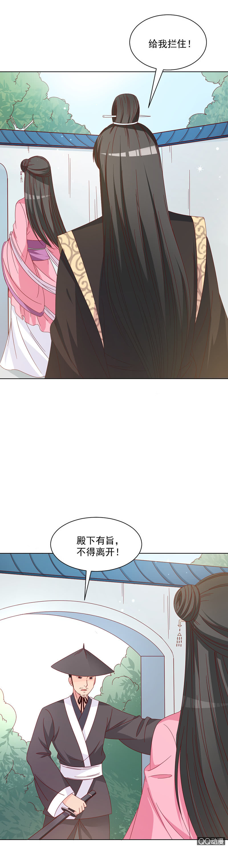 无赖王妃【026逃跑】24