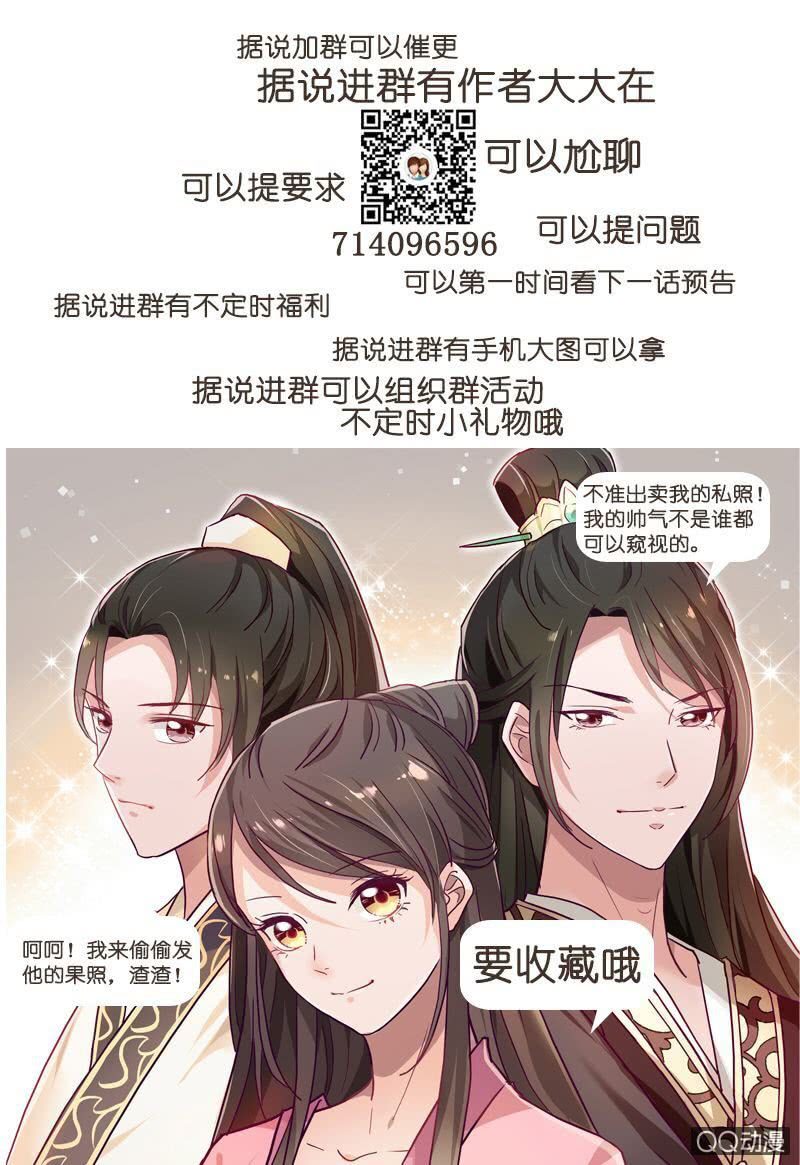 无赖王妃【026逃跑】26