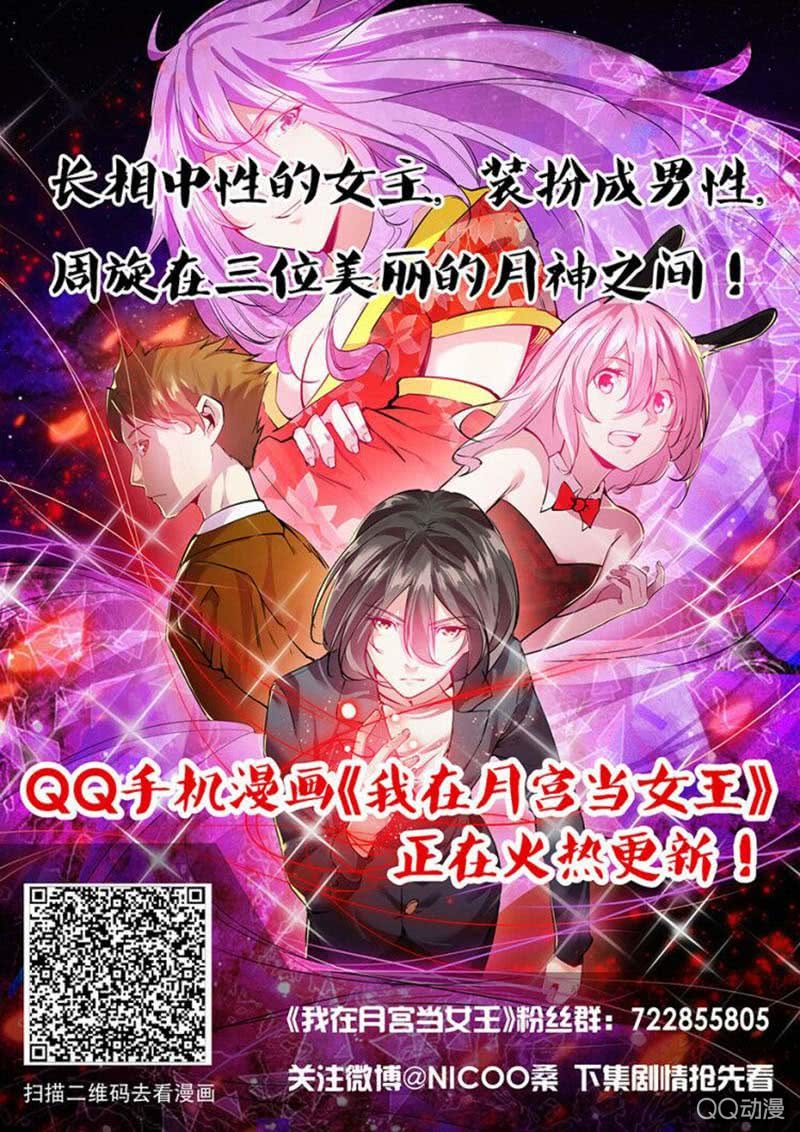 无赖王妃【026逃跑】28