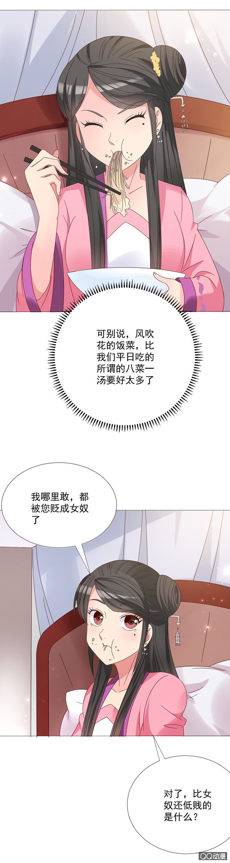无赖王妃【026逃跑】5