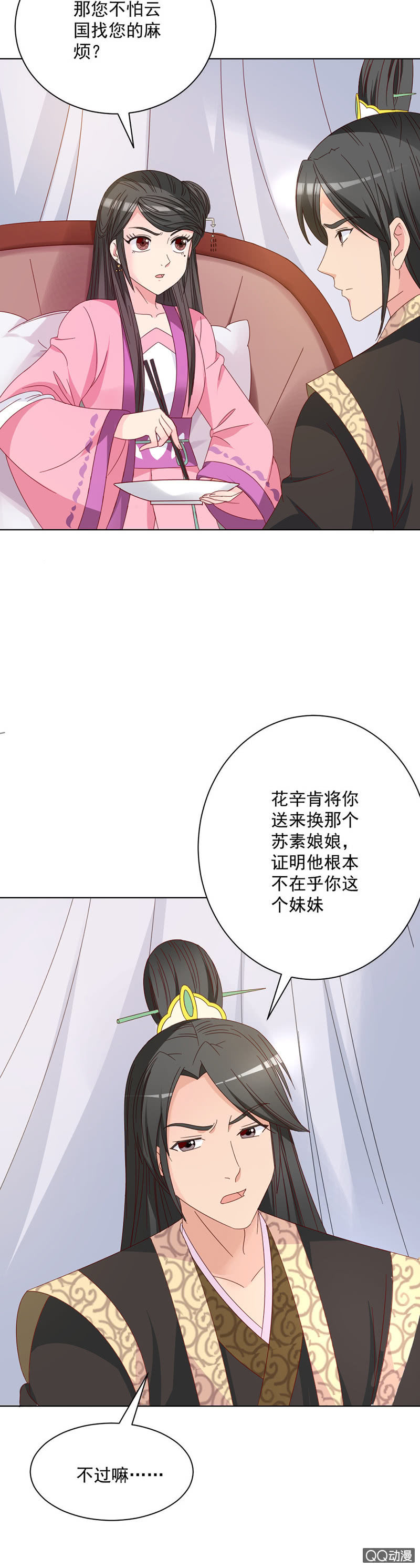 无赖王妃【026逃跑】8