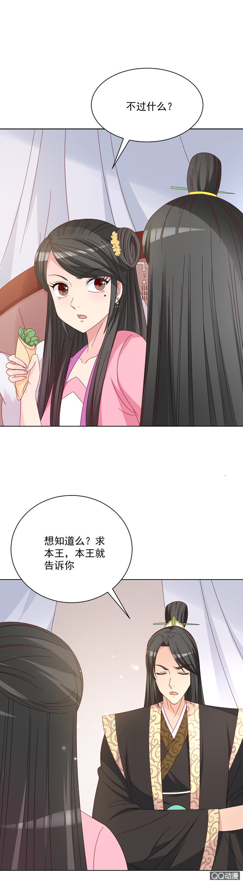 无赖王妃【026逃跑】9