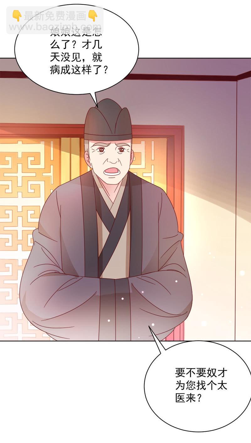无赖王妃【030痊愈】10