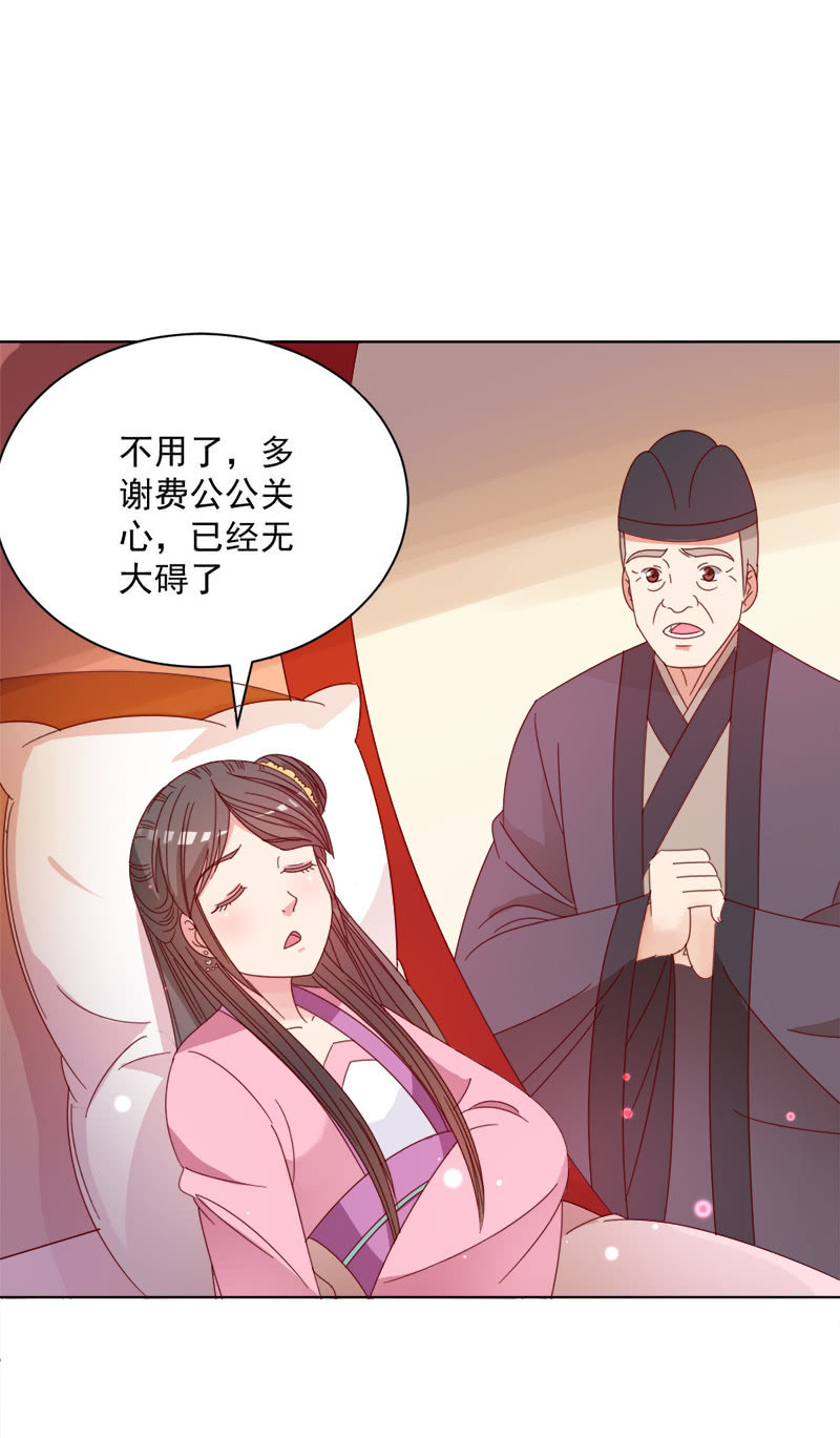 无赖王妃【030痊愈】11