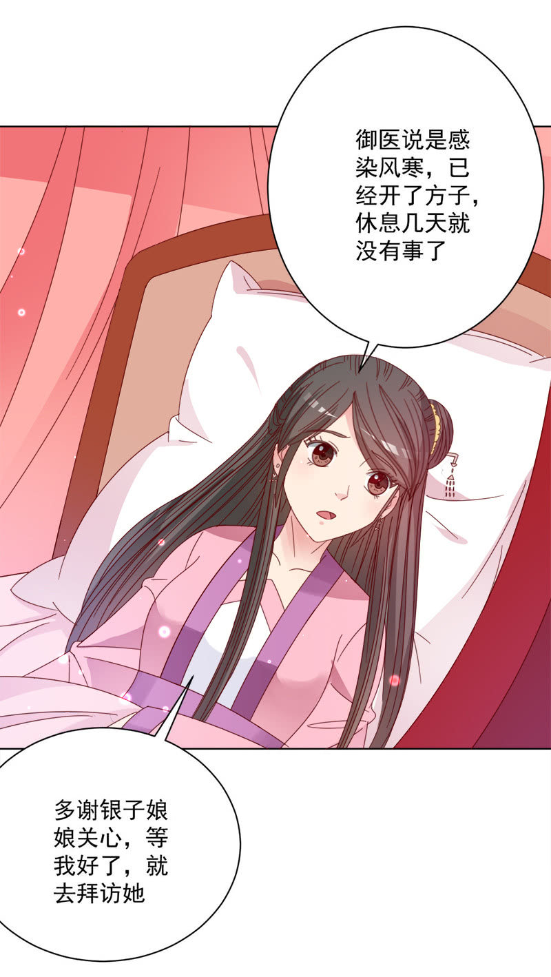 无赖王妃【030痊愈】13