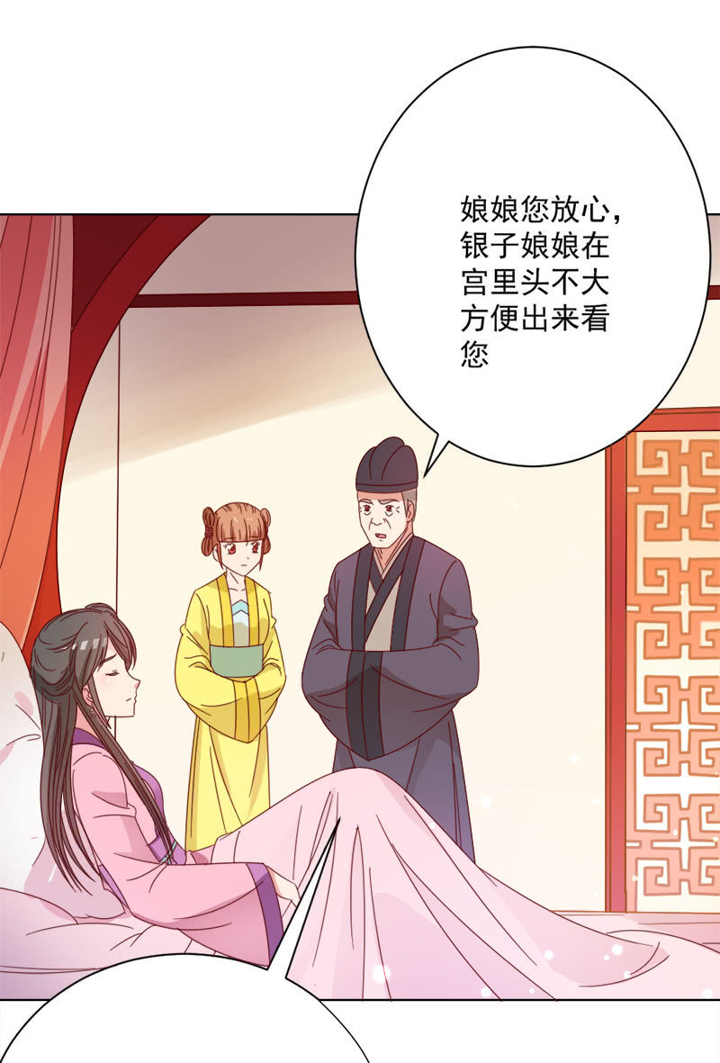 无赖王妃【030痊愈】14
