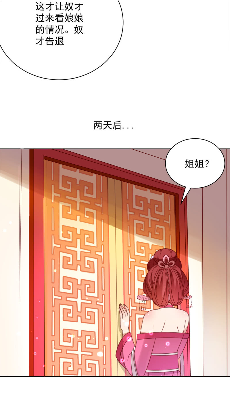 无赖王妃【030痊愈】15
