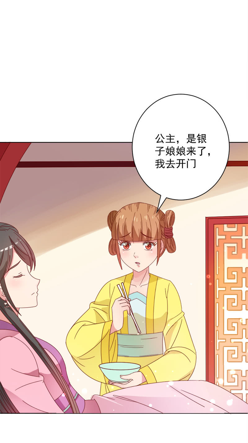 无赖王妃【030痊愈】16