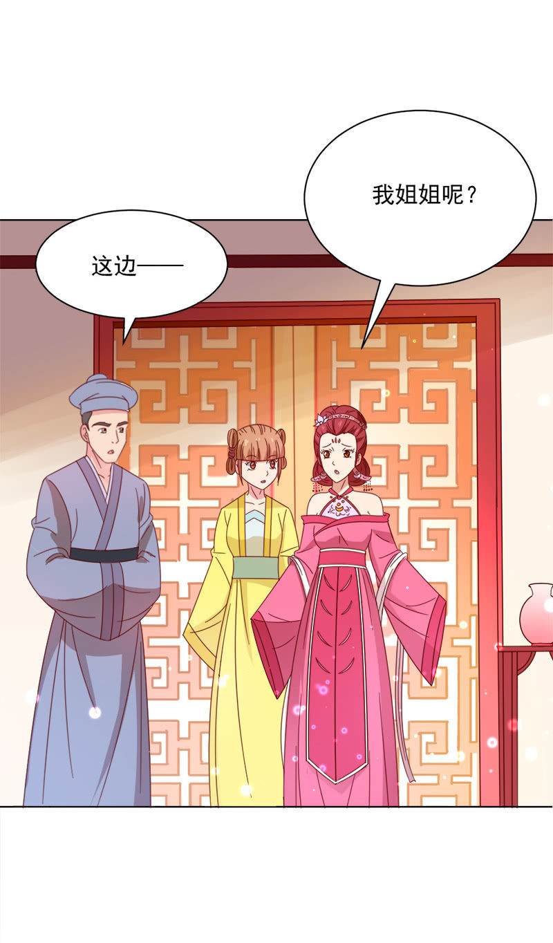 无赖王妃【030痊愈】17