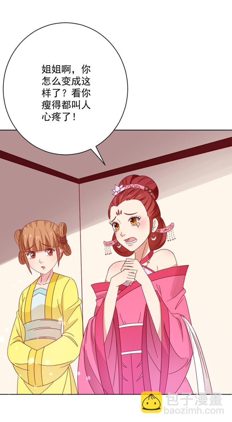 无赖王妃【030痊愈】18