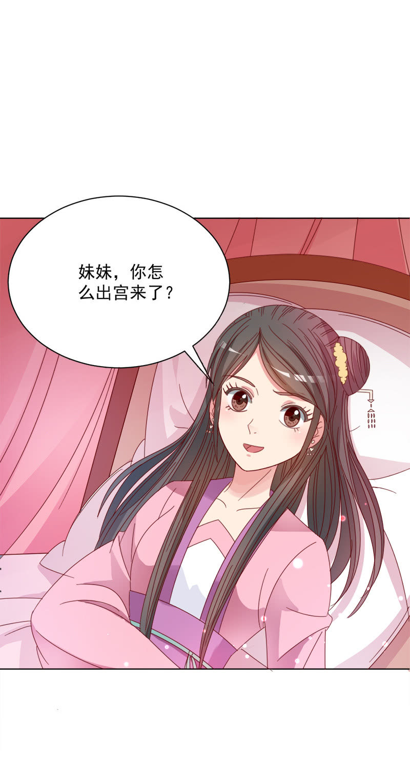 无赖王妃【030痊愈】19