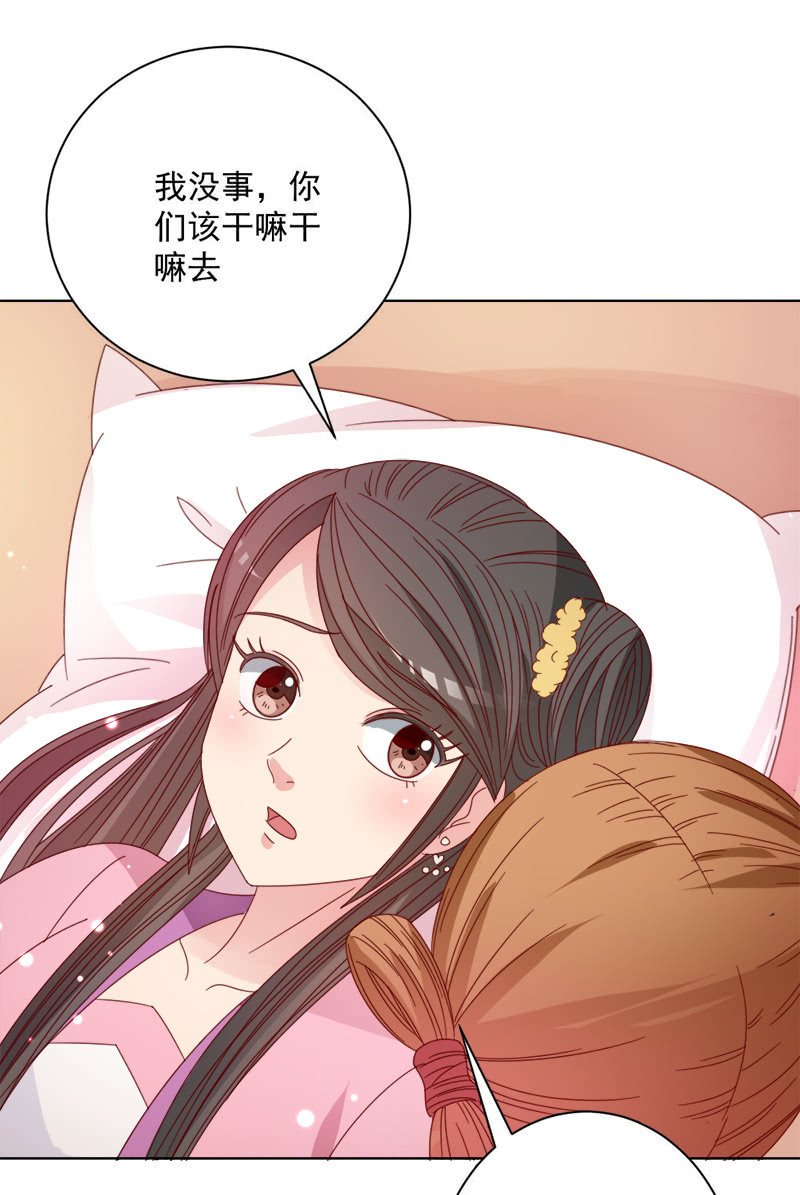 无赖王妃【030痊愈】2