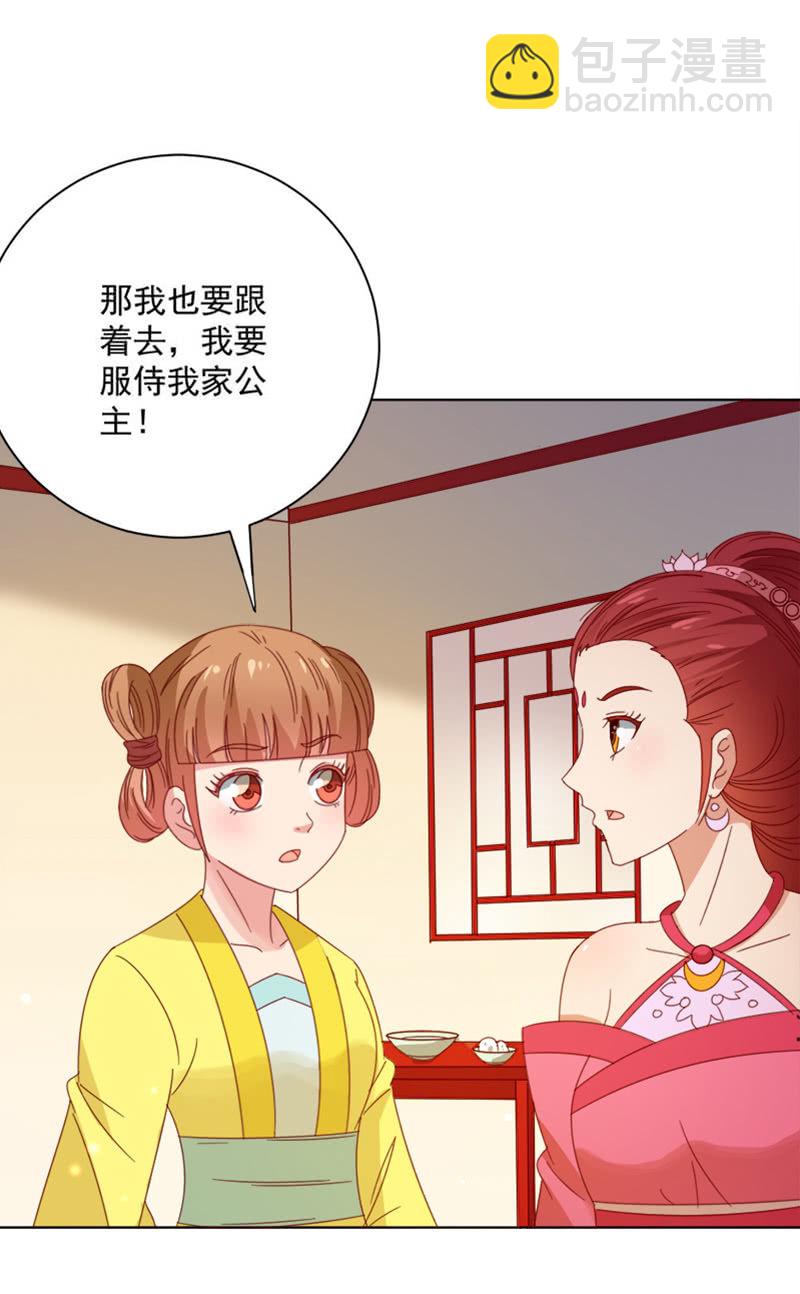无赖王妃【030痊愈】23