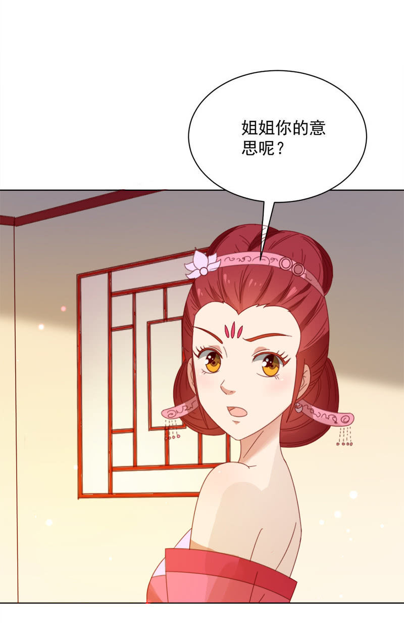 无赖王妃【030痊愈】24