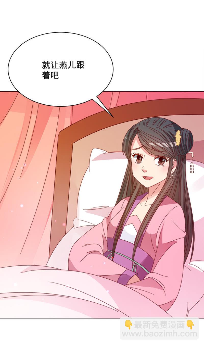 无赖王妃【030痊愈】25