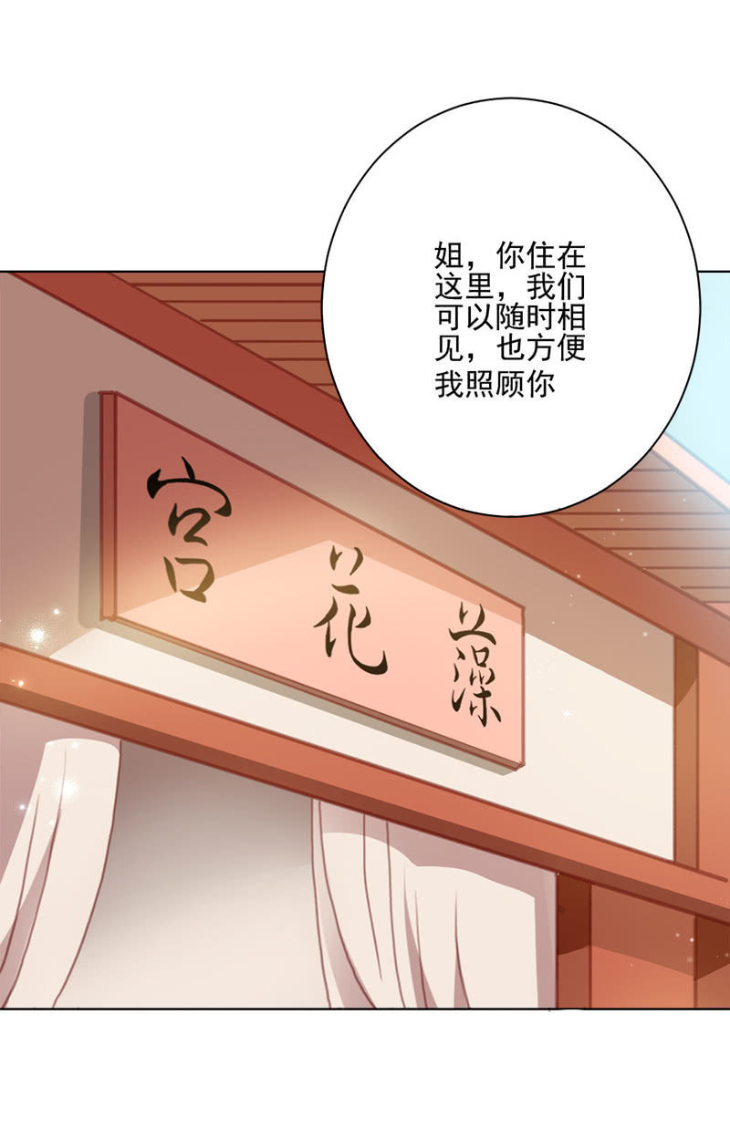 无赖王妃【030痊愈】26