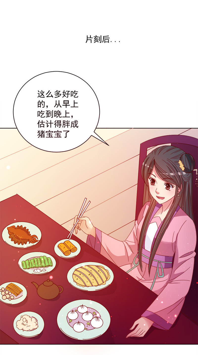 无赖王妃【030痊愈】28