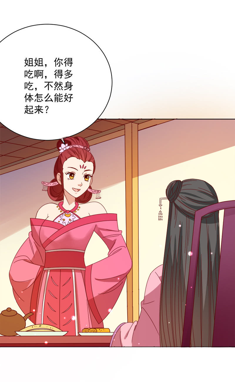 无赖王妃【030痊愈】29