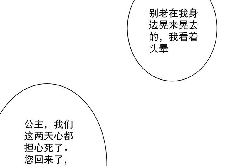 无赖王妃【030痊愈】3