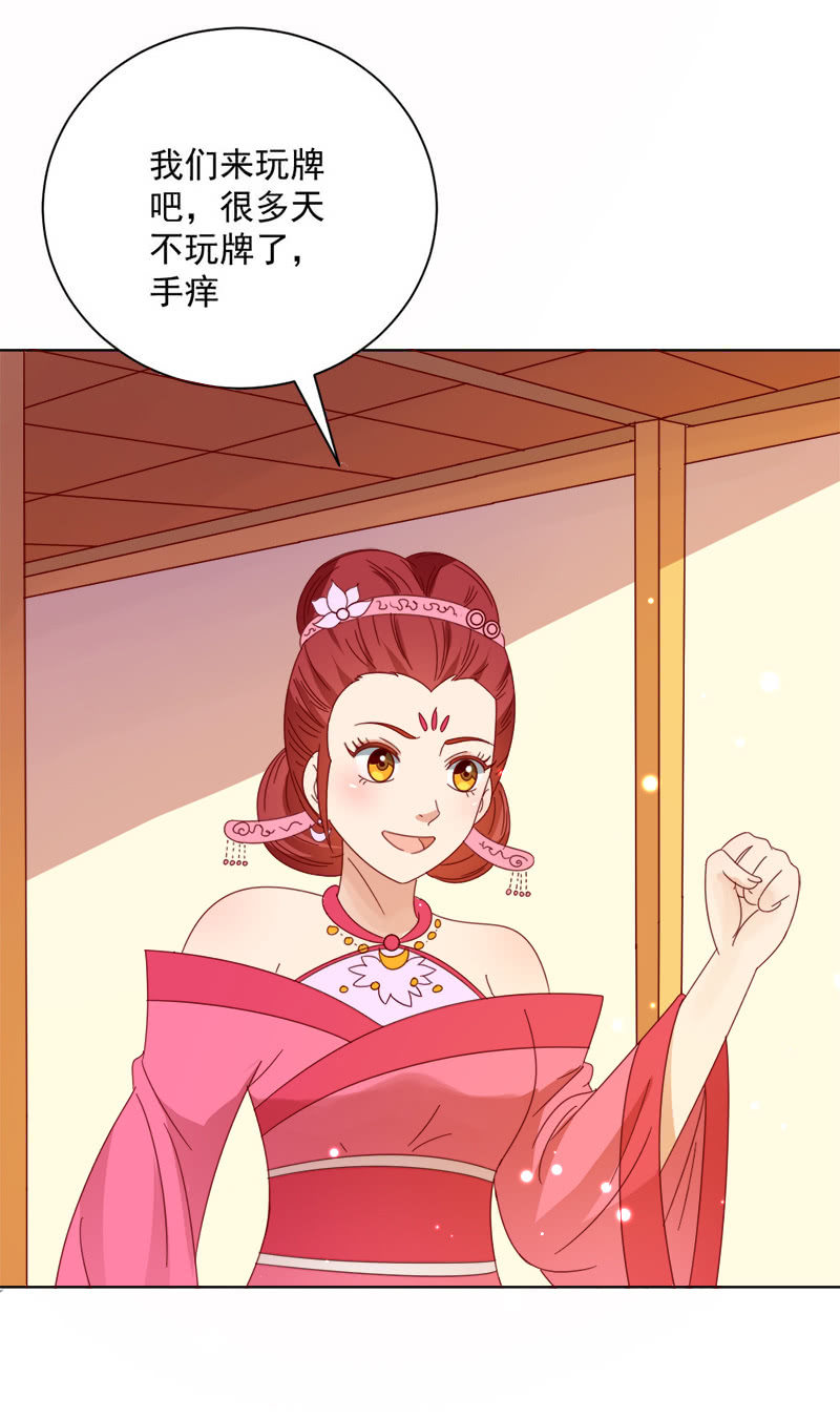无赖王妃【030痊愈】31