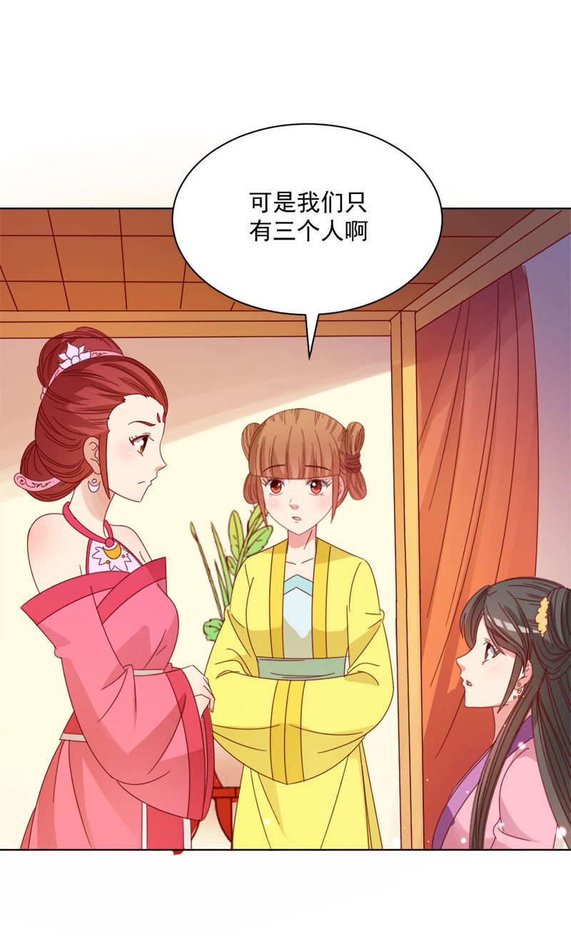 无赖王妃【030痊愈】32