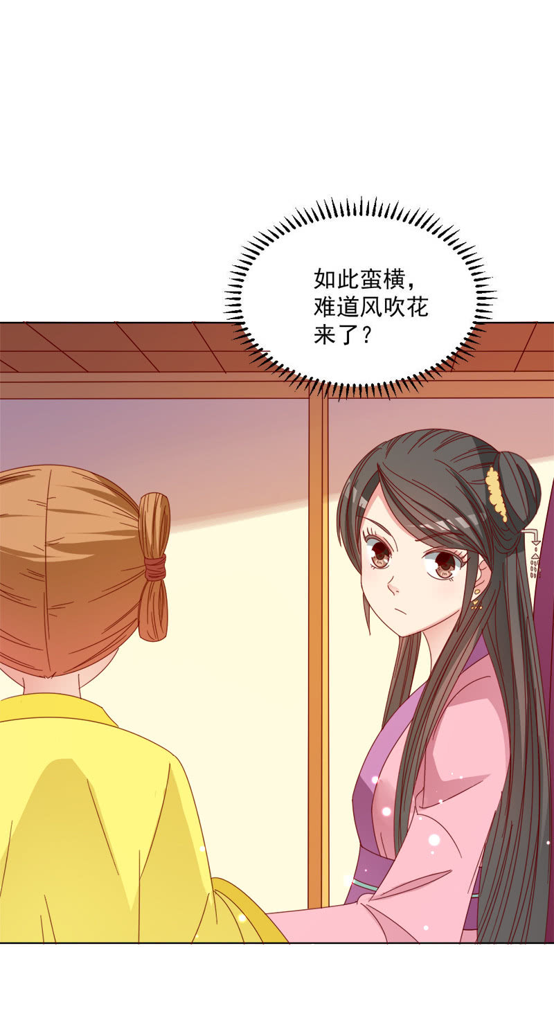 无赖王妃【030痊愈】38