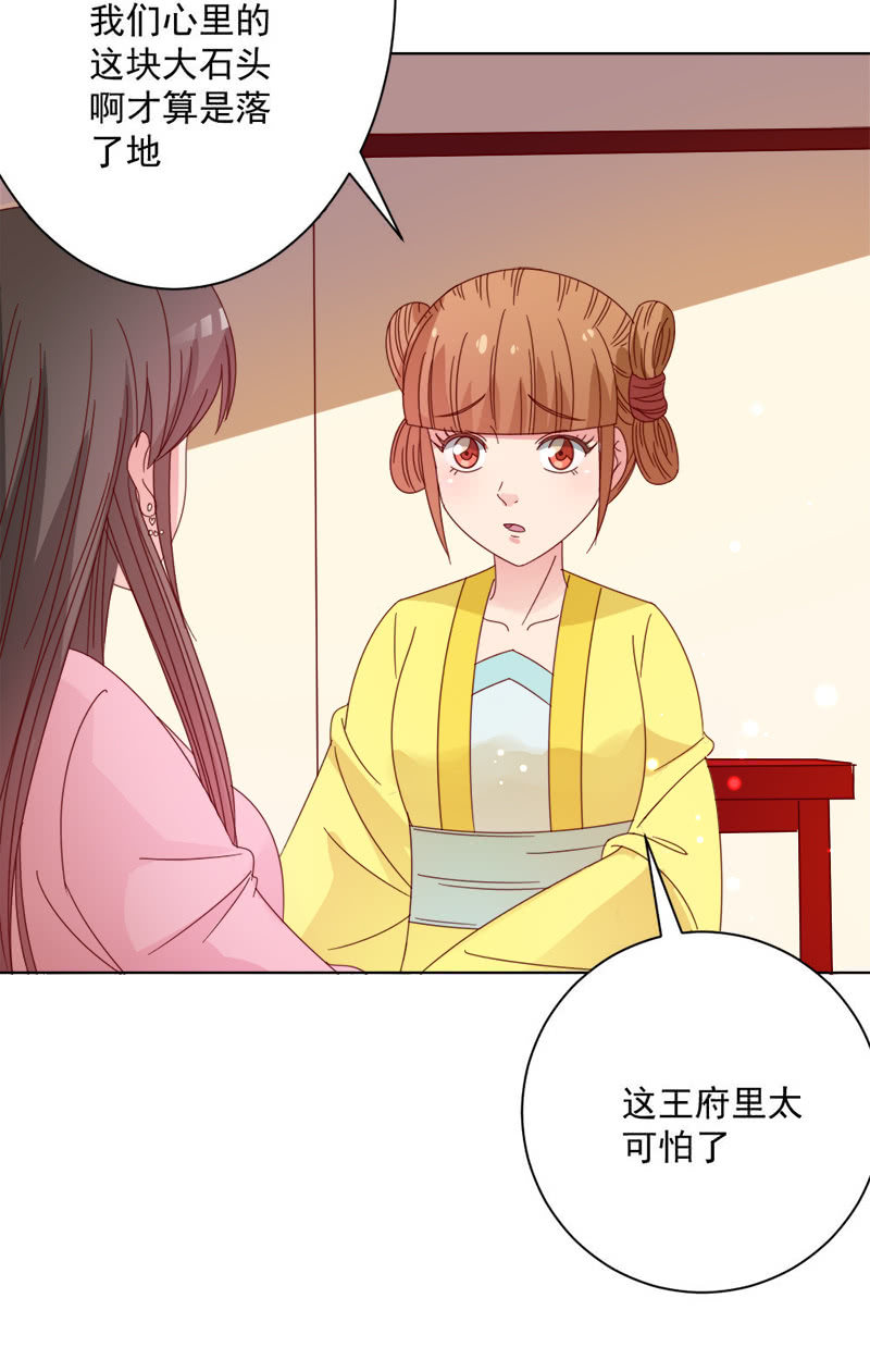 无赖王妃【030痊愈】4