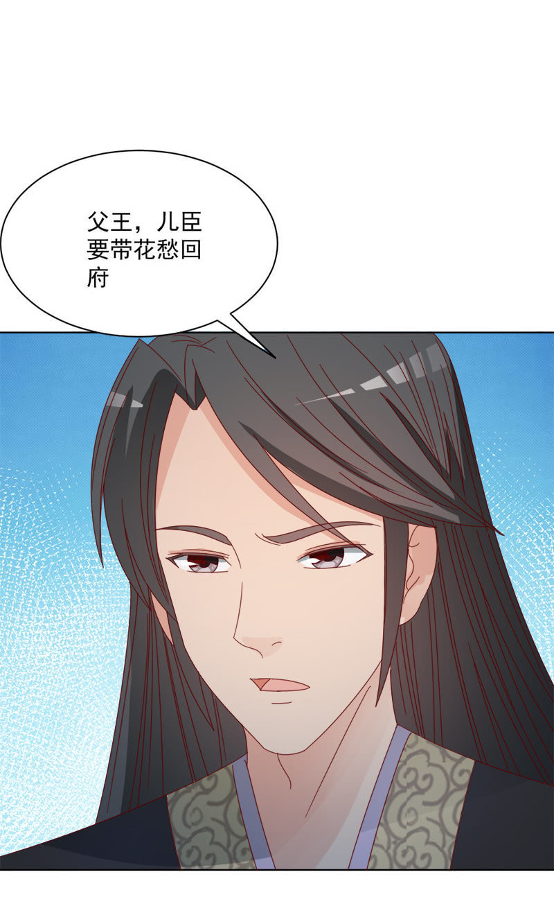 无赖王妃【030痊愈】40