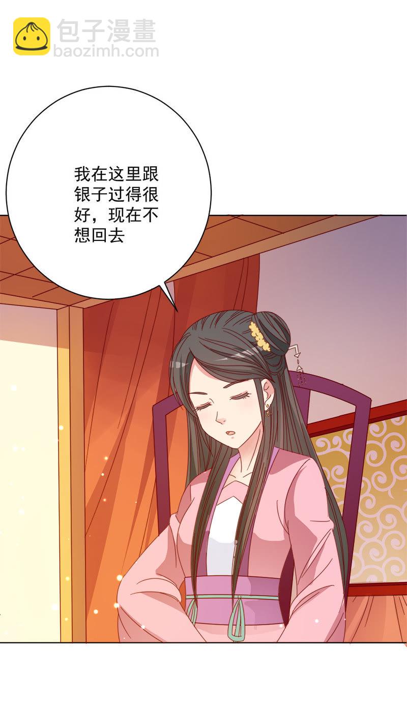 无赖王妃【030痊愈】42
