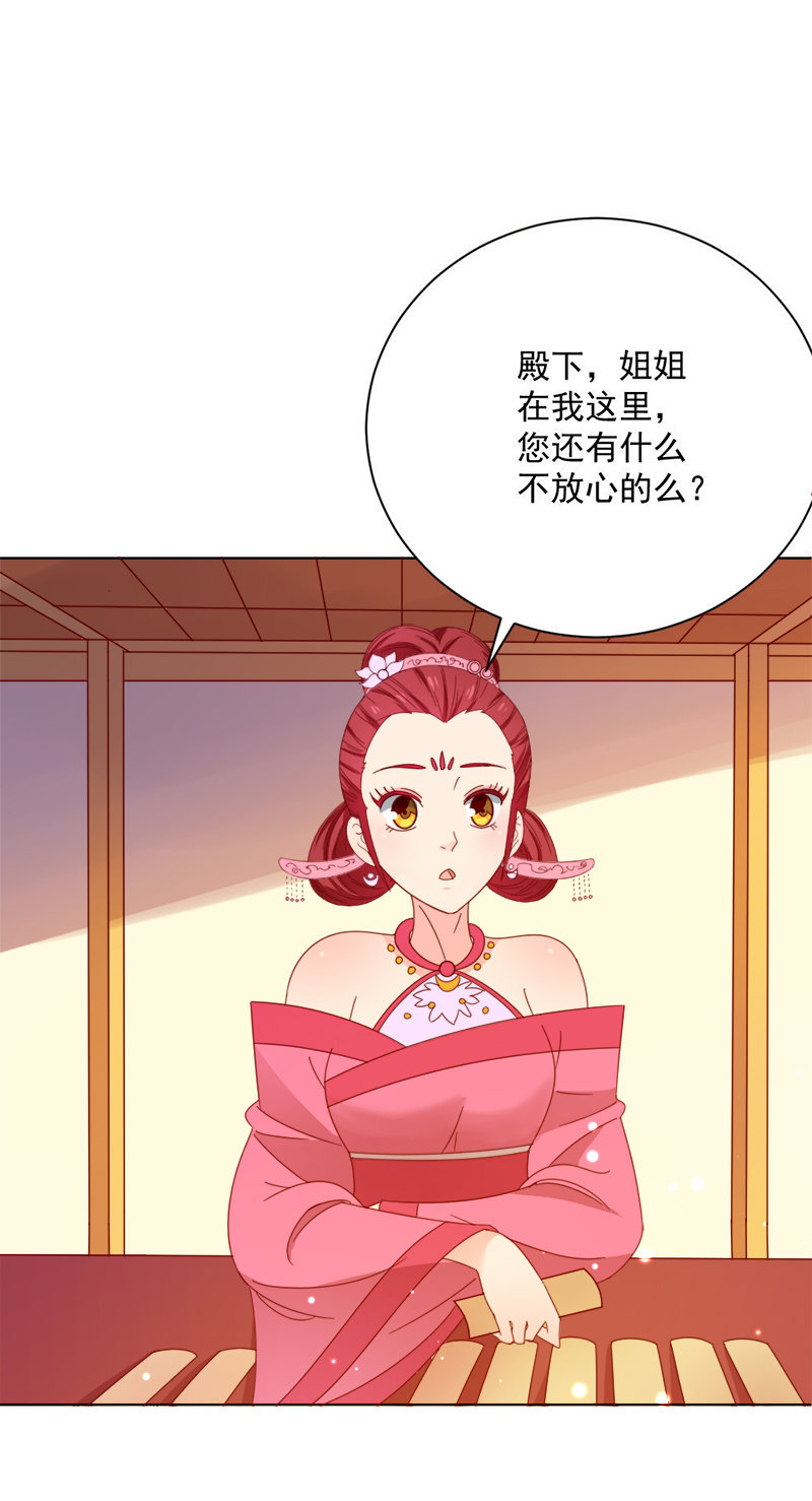 无赖王妃【030痊愈】43