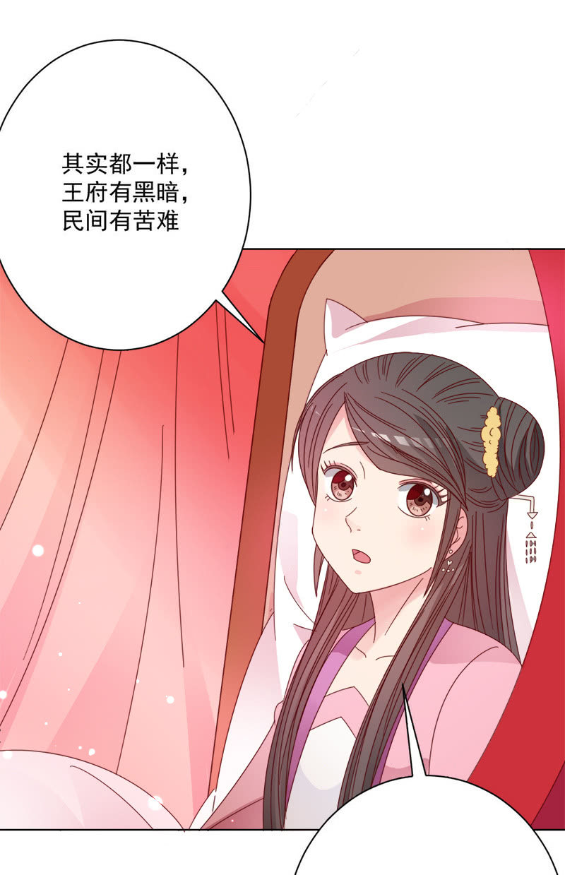 无赖王妃【030痊愈】5
