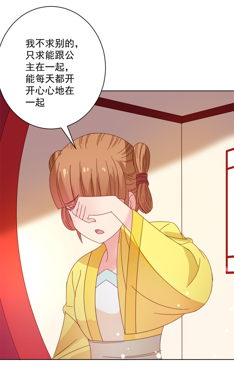 无赖王妃【030痊愈】7