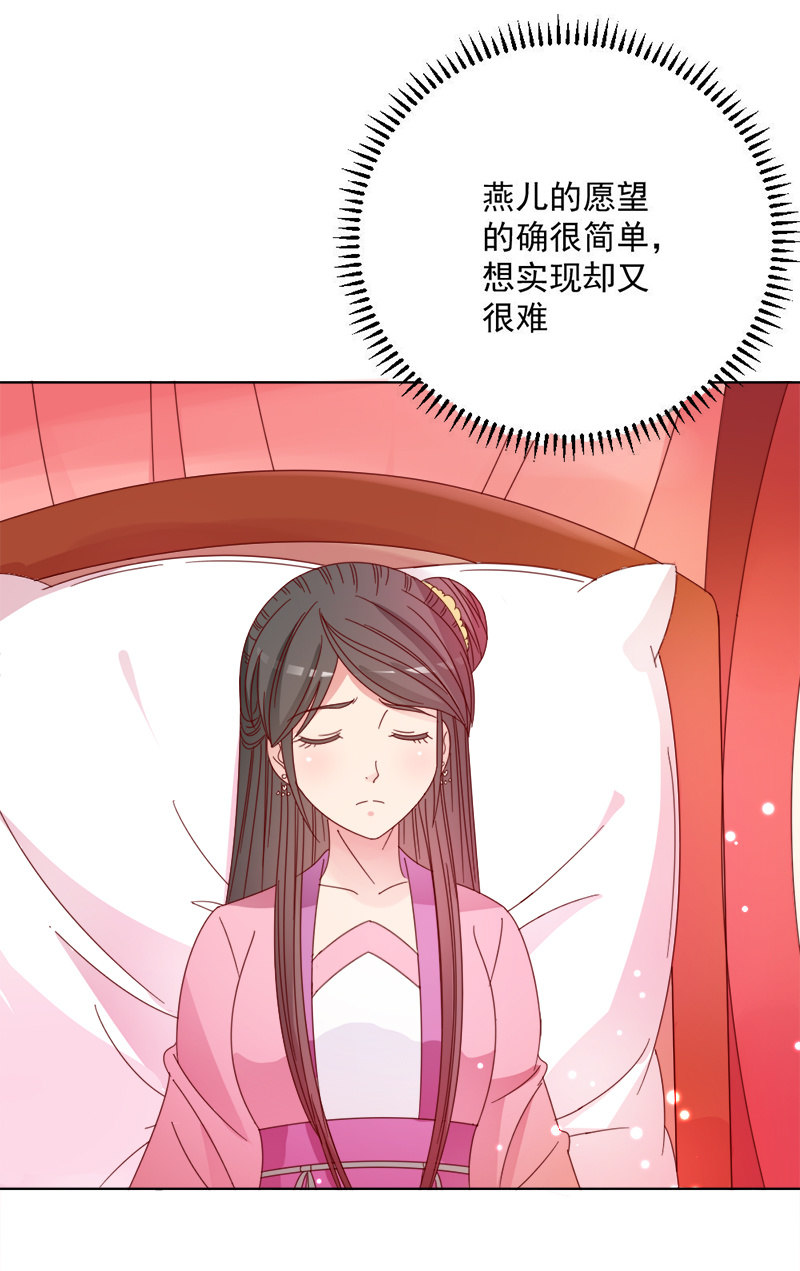 无赖王妃【030痊愈】8