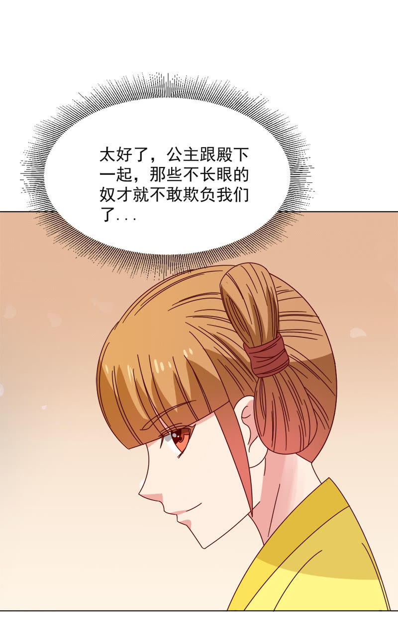 无赖王妃【036误会】13
