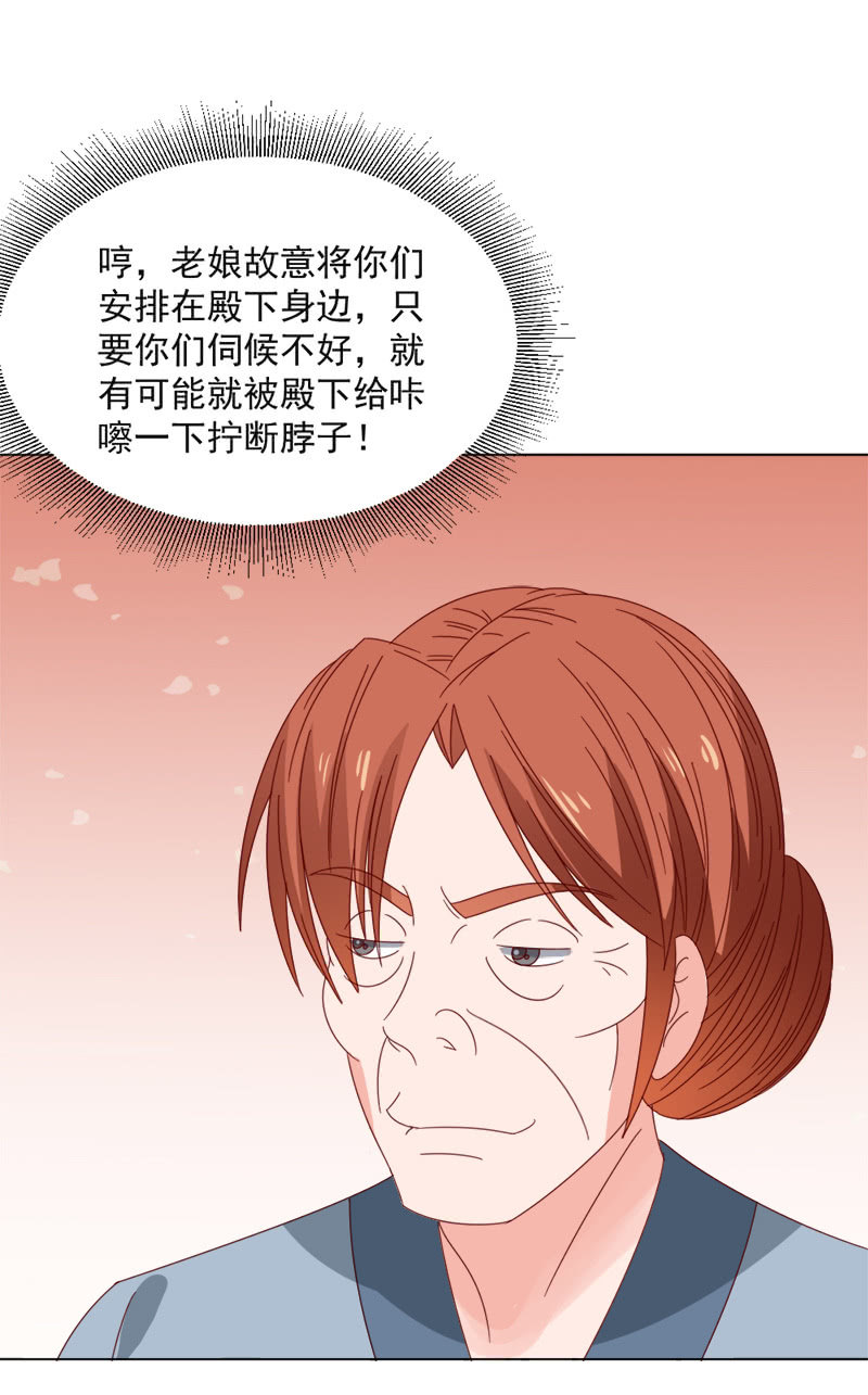 无赖王妃【036误会】15