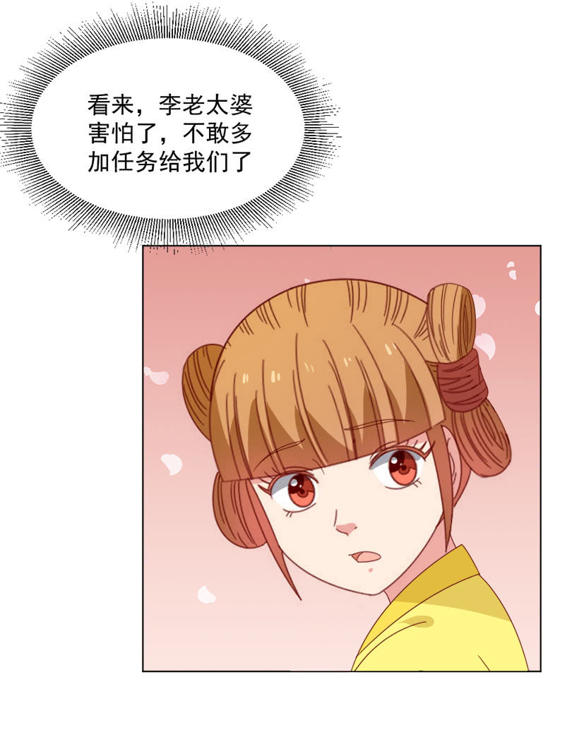 无赖王妃【036误会】18
